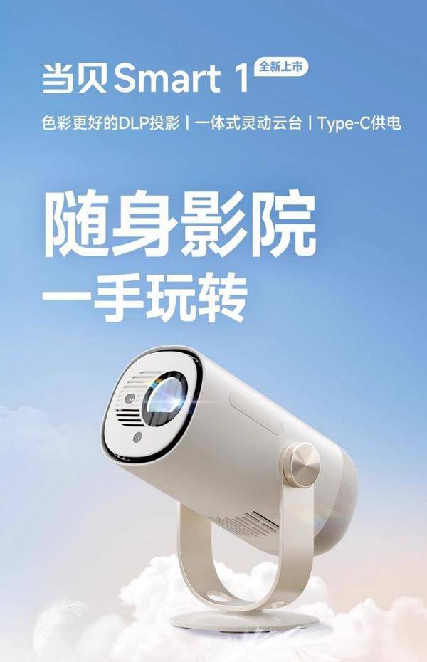 投影仪礼物推荐清单数码控收到都哭了pg电子试玩入口2024 圣诞家用