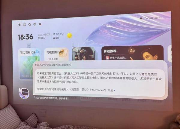解析：当贝Smart1大屏娱乐新潮流引领者pg电子模拟器试玩2000元内投影仪深度(图2)