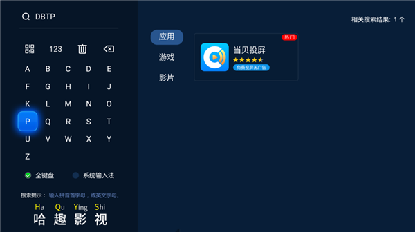 么看 当贝d6xpro大屏看春晚氛围感拉满pg电子免费试玩模拟器2025年春晚直播怎(图2)