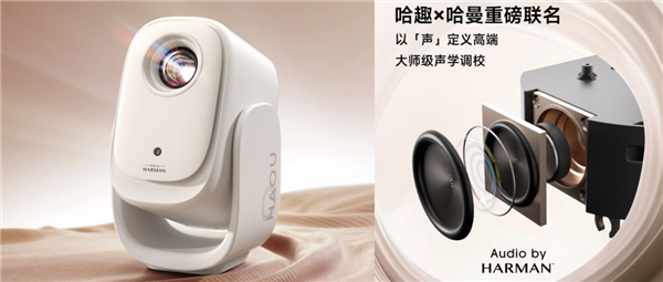 选哈趣Q1Pro还是小明Q6pg电子入口千元投影仪如何选(图5)